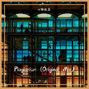 Plagiarism (Original Mix)