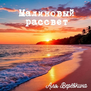 Ты приехал!