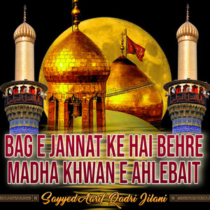 Bag E Jannat Ke Hai Behre Madha Khwan E Ahlebait