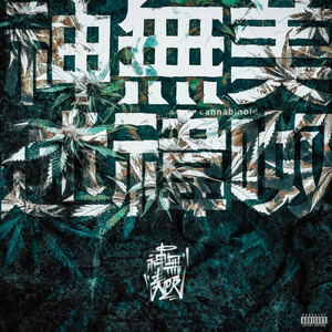 Bonus track:Flower of Life