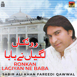 Aao Waikho Ni Lalan Wala