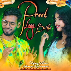 Preet Laga Baithe