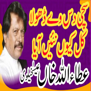 Gallan warq gulab toon nazak