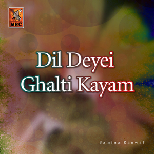 Haye Haye Wichri Wiya