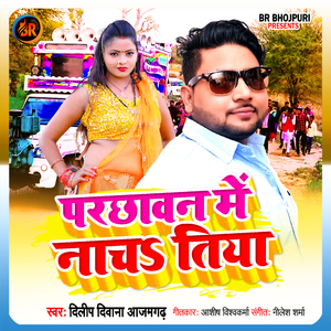 Parchawan Me Nach Tiya