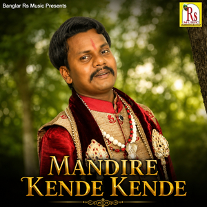 MANDIRE KENDE KENDE