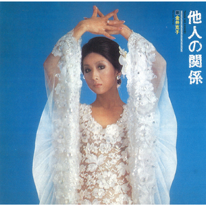 アローン・アゲイン