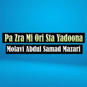 Pa Zra Mo Bali Sri Lambi.