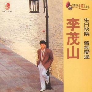 昨夜的你