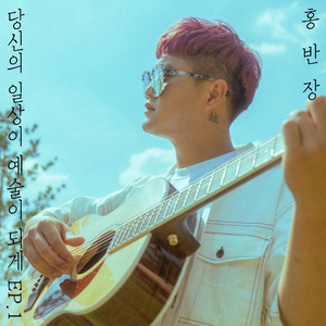 소영이네 생선가게