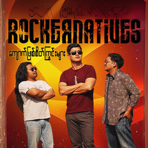 မျှော်လင့်ခြင်း