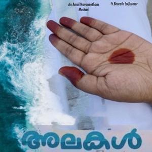 Alakal-The Waves