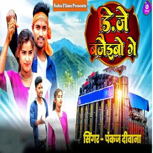 Dj Bajaibo Ge