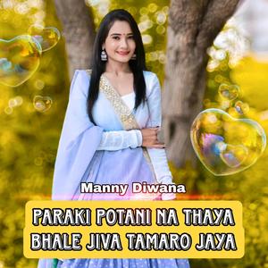 Paraki Potani Na Thaya Bhale Jiva Tamaro Jaya