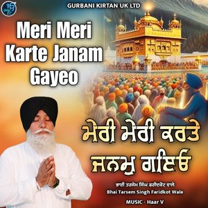 Meri Meri Karte Janam Gayeo