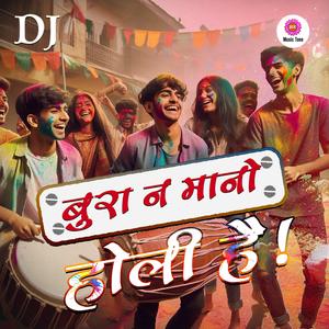 होली है... होली है... बुरा ना मानो होली है