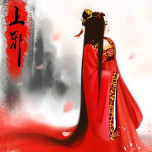 上邪（Cover 小曲儿）