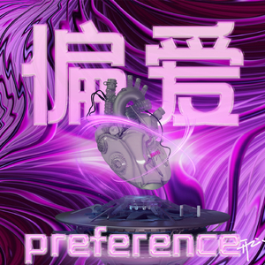 偏爱（prod by YvngRick）