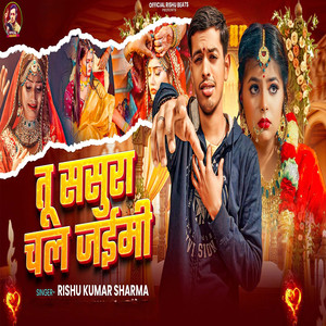 Tu Sasurar Chal Jaimi