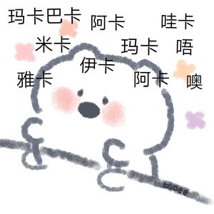 早安喵 （翻自 封茗囧菌）