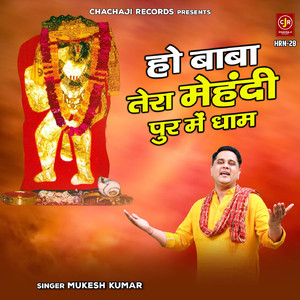 Ho Baba Tera Mehendi Pur Mein Dham