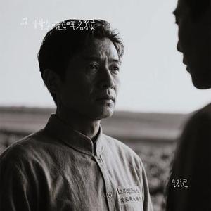 铭记 (Cover 张杰)