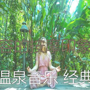柔和的松弛时刻