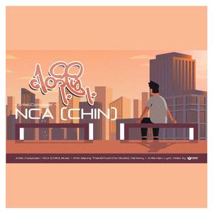 ငါတို့မြို့