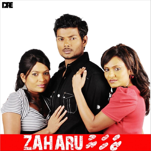 Dhuniyeynvee Baakee (Male Version)