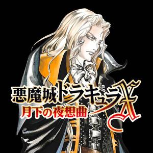 黄金舞曲 Dance of Gold (Cover Michiru Yamane)