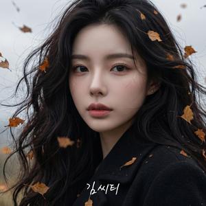 고작 꺼낸 한마디가