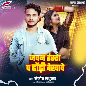 Jawan Insta P Dhodi Dikhawe