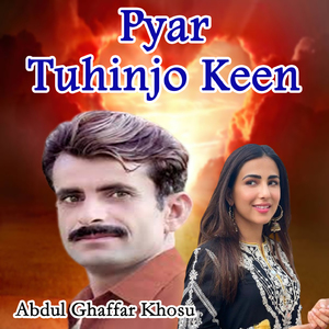 Pyar Tuhinjo Keen