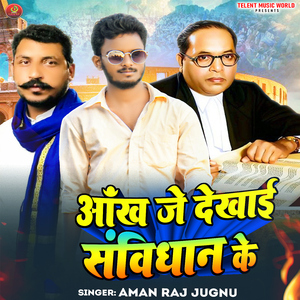 Aankh Je Dekhai Samvidhan Ke