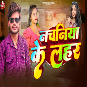Nachaniya Ke Lahar