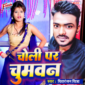 Choli Par Chumawan