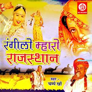 Kanha Kankariya Mat Maro