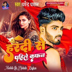 Haldi Se Pahile Kafan