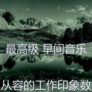 诗意的睡眠节奏