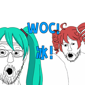 WOC！冰！Feat. 重音テトSV2