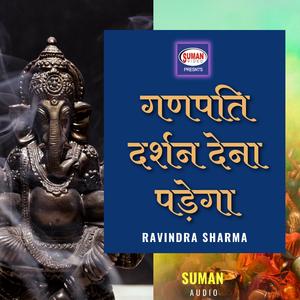 Gauri Shiv Ka Nandan Do Sare Jagka