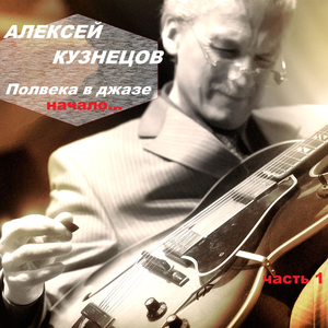 Когда святые маршируют