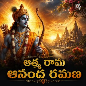 Atma Rama Ananda Ramana