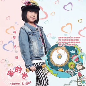 家的光（伴奏版）