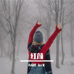 胡彦斌 - 红颜(Lak House)