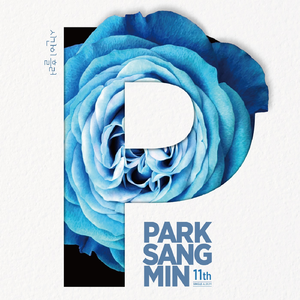 시간이 흘러 (Inst.)