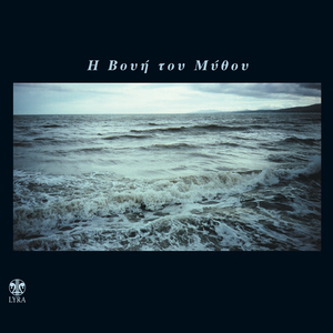 Taxidi (Instrumental)