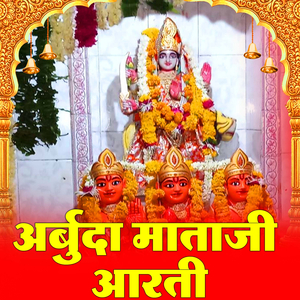 Arbuda Mataji Aarti