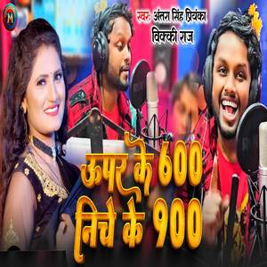 Upar Ke 600 Niche Ke 900