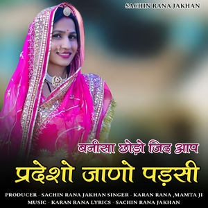 Banisa chodo jid aap pardesho jano padasi